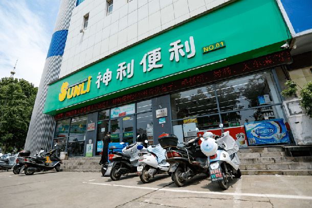 神利便利店