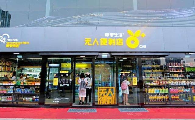 无人便利店 无人便利店