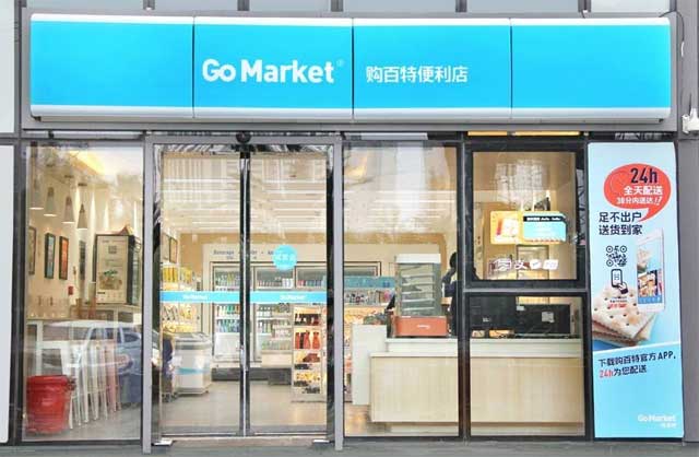 便利店新零售模式 便利店新零售模式