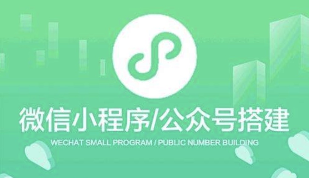 微信小程序