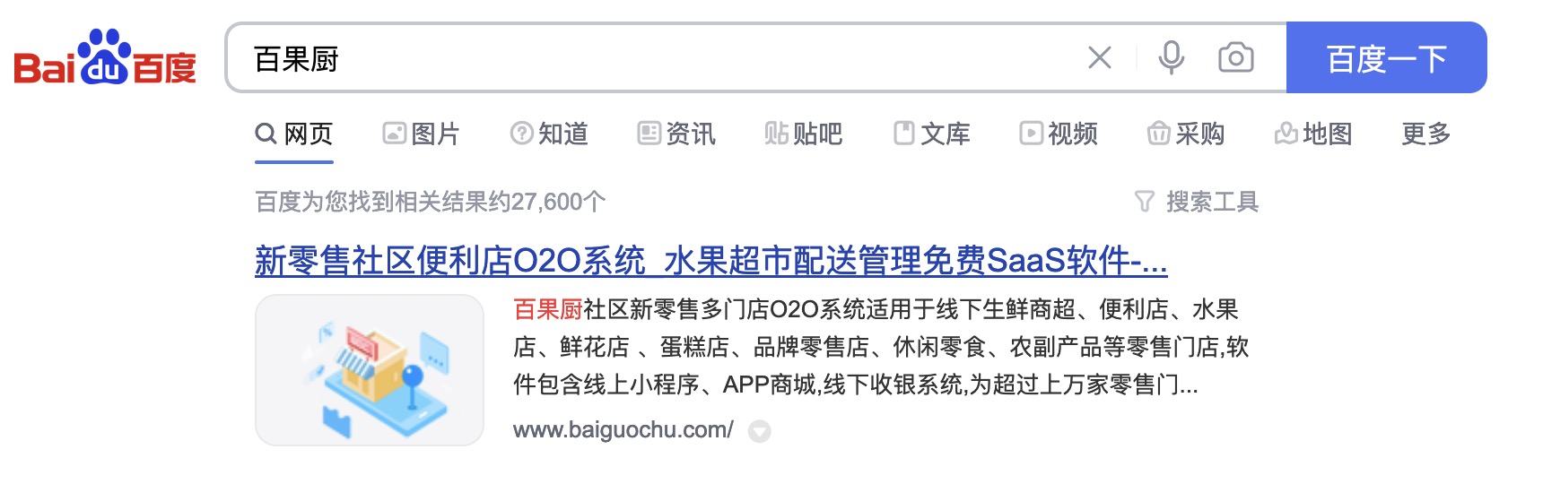 百果厨官网 百果厨官网