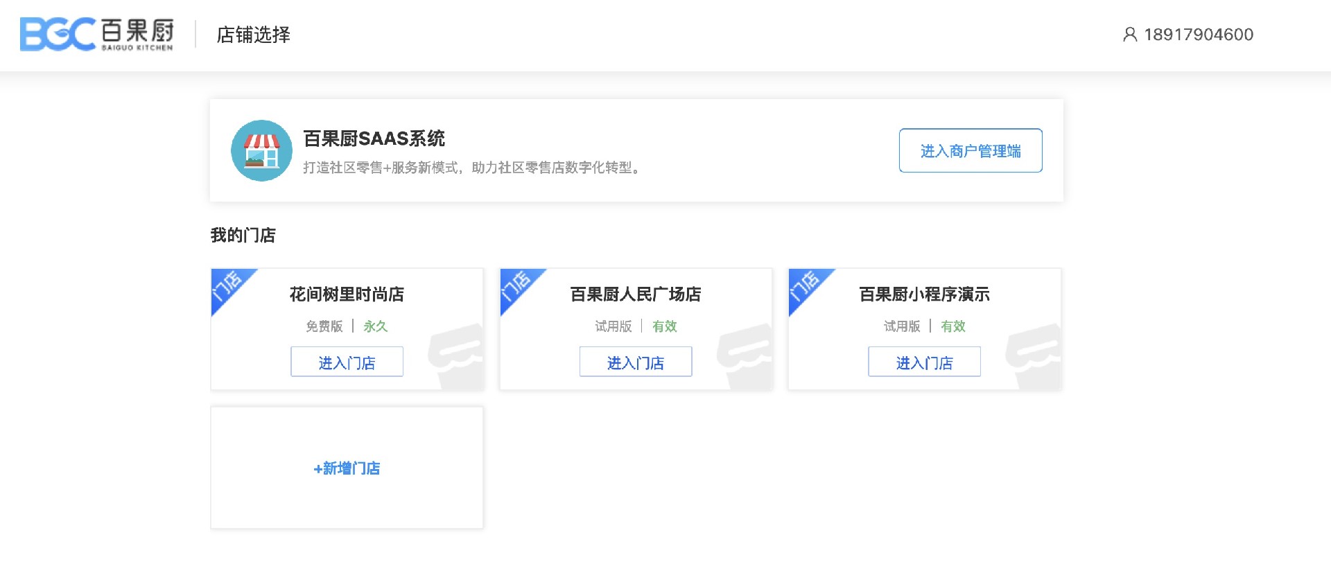 后台管理 后台管理