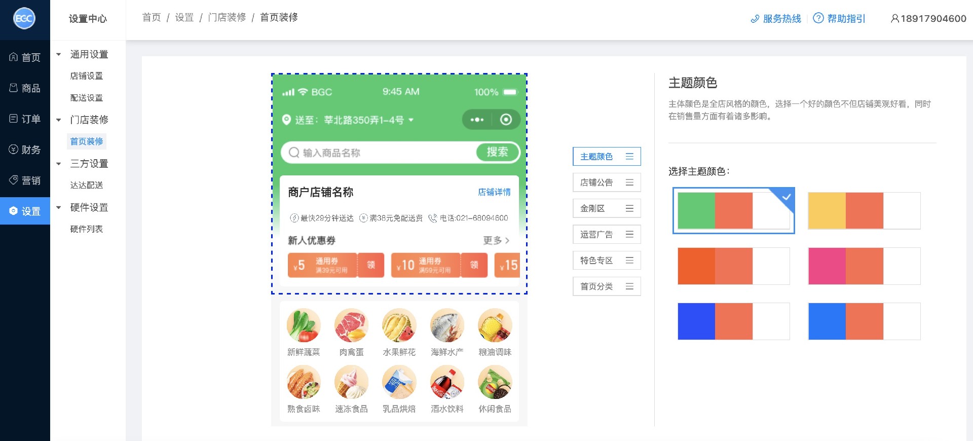 免费小程序装修 免费小程序装修